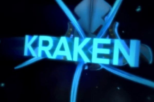 Kraken актуальные ссылки