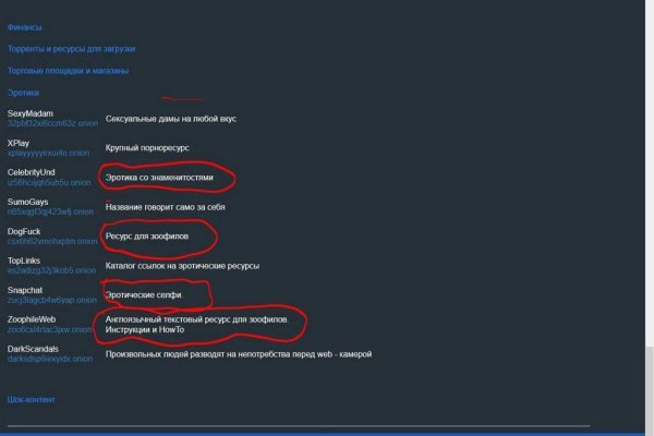 Только через тор кракен